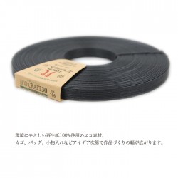 エコクラフト クラフトテープ ハマナカ / Hamanaka(ハマナカ) エコクラフト30 30m巻 カラー2 春夏