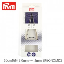 輪針 編み針 / Prym(プリム) 60cm輪針 3.0mm～4.5mm ERGONOMICS(エルゴノミック)