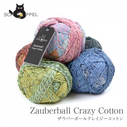 毛糸 輸入 グラデーション / SCHOPPEL(ショッペル) Zauberball Crazy Cotton(ザウバーボールクレイジーコットン)
