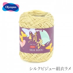 毛糸 セール アウトレット 特価 / Olympus(オリムパス) シルクビジュー絹衣ラメ 春夏 / 在庫セール60％OFF