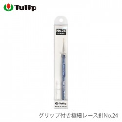 オヤ レース編み / Tulip(チューリップ) グリップ付き極細レース針 No.24