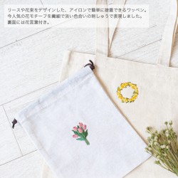 ワッペン アイロン 花 刺繍 / Hamanaka(ハマナカ) ワッペン ナチュラルブーケ