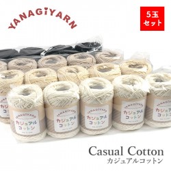 毛糸 まとめ買い 並太 綿 100％ YANAGIYARN(ヤナギヤーン)カジュアルコットン 5玉セット 柳屋オリジナル