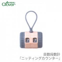 目数段数計 カウンター 編み物 / Clover(クロバー) ニッティングカウンター