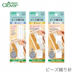 ビーズ織り針 / Clover(クロバー) ビーズ織り針