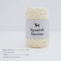 編み物 キット 毛糸 / DARUMA(ダルマ) スパニッシュメリノで編むケーブル模様のマフラーキット