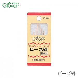 ビーズ針 ビーズ刺しゅう針 / Clover(クロバー) ビーズ針