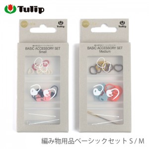 とじ針 マーカー 編み物 / Tulip(チューリップ) 編み物用品ベーシックセット S / M