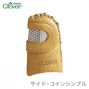 シンブル / Clover(クロバー) サイド・コインシンブル