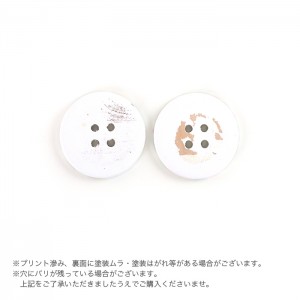 ボタン 釦 入園 入学 夏休み工作 工作材料 / フラワープリントウッドボタン 5cm / 在庫