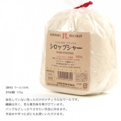 羊毛フェルト 材料 ウールフェルト / Hamanaka(ハマナカ) フェルト羊毛 ナチュラル シロップシャー
