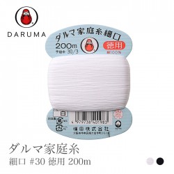 手縫い糸 綿 DARUMA(ダルマ) ダルマ家庭糸 細口 #30 徳用 200m