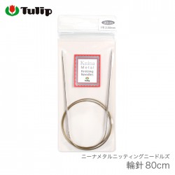 輪針 編み針 / Tulip(チューリップ) ニーナメタルニッティングニードルズ 輪針 80cm 0号 1号 2号