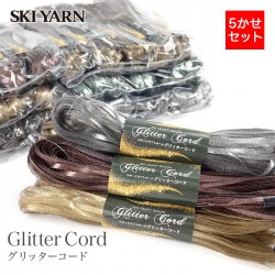 毛糸 まとめ買い セール / SKI YARN(スキー毛糸) スキー クラフトルーム グリッターコード 5かせセット 春夏 / 在庫セール90％OFF