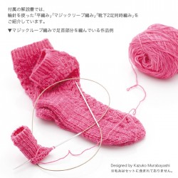靴下 ソックス 編み物 セット 輪針 編物用品 / Tulip(チューリップ) ソックニッティングセット