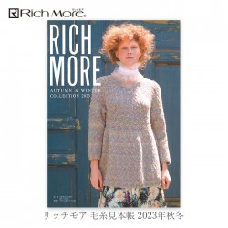 Rich More(リッチモア) 毛糸見本帳 2023年 秋冬