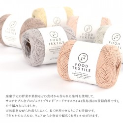 毛糸 サマーヤーン コットン 100％ / SKI YARN(スキー毛糸) フードテキスタイル 春夏