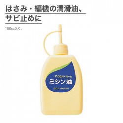 ミシン油 ミシンオイル 潤滑油 サビ止め / Clover(クロバー) ホームミシン油