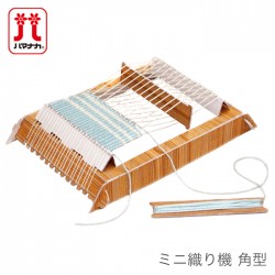 織り機 / Hamanaka(ハマナカ) ミニ織り機 角型