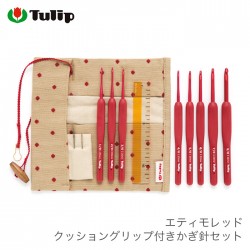 かぎ針 セット / Tulip(チューリップ) エティモレッド クッショングリップ付きかぎ針セット
