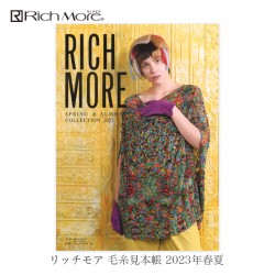 Rich More(リッチモア) 毛糸見本帳 2023年 春夏