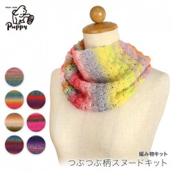 編み物 キット 毛糸 Puppy(パピー) ミレコロリベビーで編むつぶつぶ柄スヌードキット