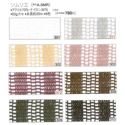 毛糸 セール アウトレット 特価 / ダイヤ アミアーモ ソムリエ 春夏 / 在庫セール80％OFF