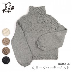 編み物 キット 毛糸 Puppy(パピー) チャスカで編む丸ヨークセーターキット