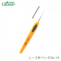 レース針 編み針 / Clover(クロバー) レース針 ペン-E No.14