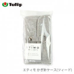 かぎ針ケース / Tulip(チューリップ) エティモ かぎ針ケース(ツィード)