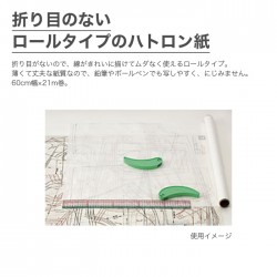 ハトロン紙 型紙 / Clover(クロバー) ハトロン紙 ロールタイプ 21m巻