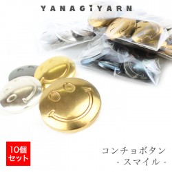 コンチョボタン コンチョ パーツ / YANAGIYARN(ヤナギヤーン) コンチョボタン スマイル 10個セット / 柳屋オリジナル