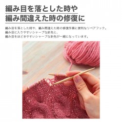 リペアフック 匠 かぎ針 編み物 / Clover(クロバー) リペアフック
