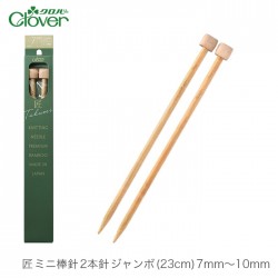 棒針 2本針 編み針 / Clover(クロバー) 匠 ミニ棒針 2本針 ジャンボ (23cm) 7mm～10mm