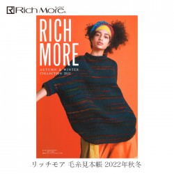 Rich More(リッチモア) 毛糸見本帳 2022年 秋冬
