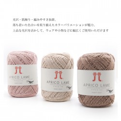 毛糸 セール アウトレット 特価 / Hamanaka(ハマナカ) アプリコ ラメ 春夏 / 在庫セール45％OFF