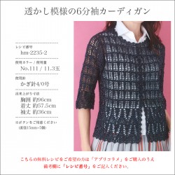 毛糸 セール アウトレット 特価 / Hamanaka(ハマナカ) アプリコ ラメ 春夏 / 在庫セール45％OFF