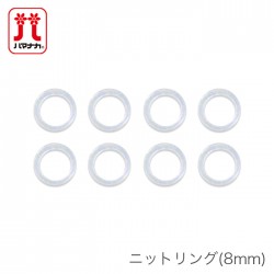 ニットリング 編み物 / Hamanaka(ハマナカ) ニットリング 8mm 約100個入り