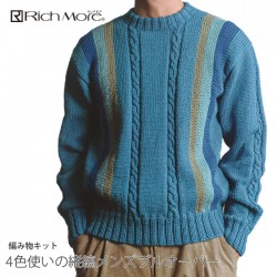 編み物 キット 毛糸 / Rich More(リッチモア) スペクトルモデムで編む4色使いの縦縞メンズプルオーバーキット