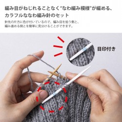 模様編み 編み物 / Tulip(チューリップ) カラフルなわ編み針セット
