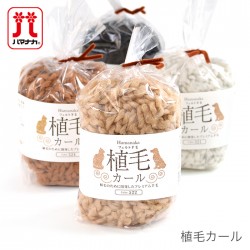 羊毛フェルト 材料 ウールフェルト / Hamanaka(ハマナカ) 植毛カール