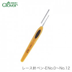 レース針 編み針 / Clover(クロバー) レース針 ペン-E No 0～No 12