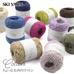 毛糸 サマーヤーン コットン 100％ / SKI YARN(スキー毛糸) ちょっと太めのコットン 春夏