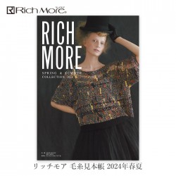 Rich More(リッチモア) 毛糸見本帳 2024年 春夏