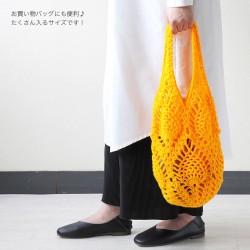 編み物 キット 毛糸 / Hamanaka(ハマナカ) ラブボニーで編むパイナップル編みのバッグキット