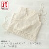 編み物 キット 毛糸 / Hamanaka(ハマナカ) かわいい赤ちゃんピュアコットンで編むナチュラル胴着キット