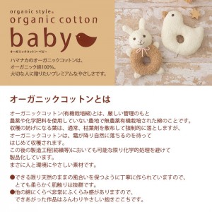 ベビー 赤ちゃん ぬいぐるみ キット オーガニック / Hamanaka(ハマナカ) organic cotton baby がらがら うさぎとことり