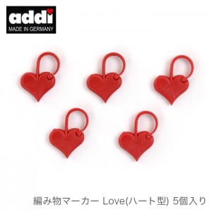 目数リング 段数リング 目数マーカー 段数マーカー 輸入 / addi（アディ） 編み物マーカー Love（ハート型）5個入り