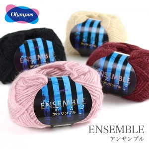 毛糸 セール / Olympus(オリムパス) アンサンブル 秋冬 / 在庫セール50％OFF