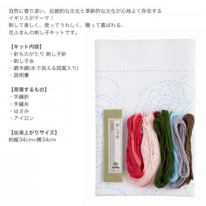 刺し子 キット / Tulip(チューリップ) 花ふきん SASHIKO WORLD England